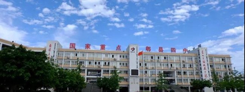 郫都区第四中学教学楼