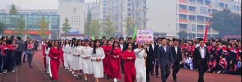 郫都区第四中学入场仪式2