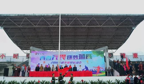 郫都区第四中学升旗仪式
