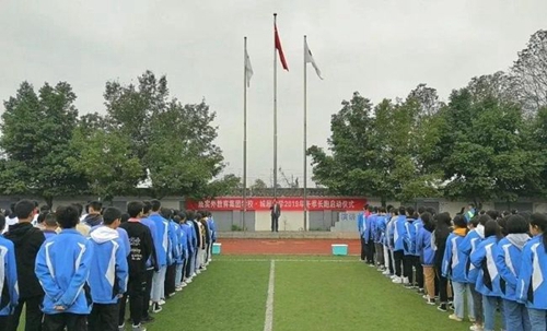 青白江城厢中学操场集会