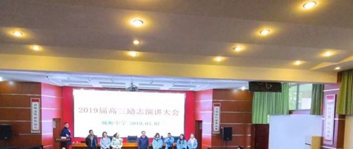 青白江城厢中学演讲大会