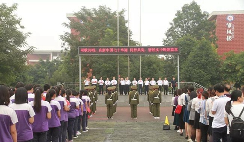 成都经开区实验中学国庆活动