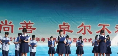 四川师范大学实验外国语学校国际部班级展示