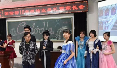 四川师范大学实验外国语学校国际部戏剧课展示