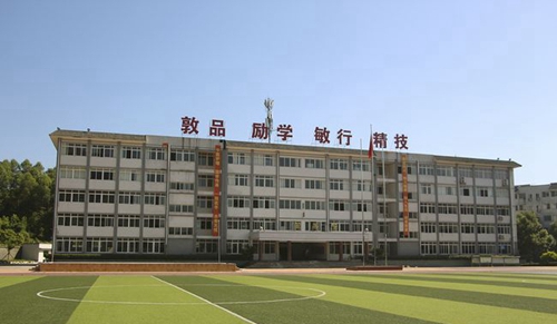 乐山市嘉州卫生职业学校学校