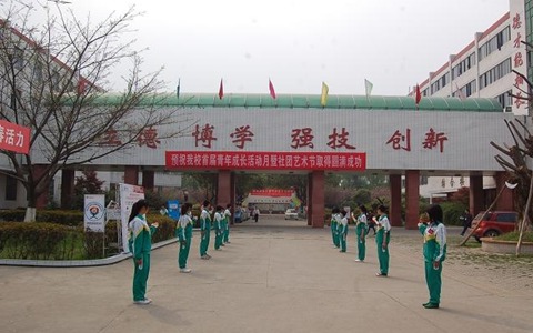 贵阳市第五职业学校（乌当区中等职业学校）计算机应用