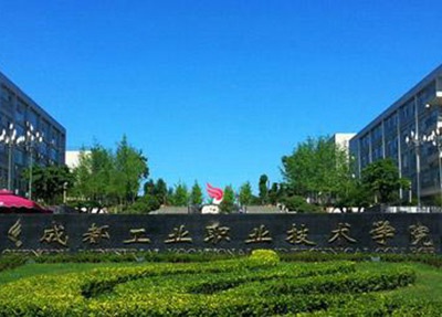 北川羌族自治县七一职业中学学校简介