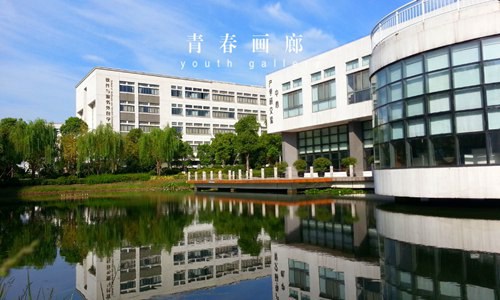 浙江机电职业技术学院智能控制技术专业招生介绍