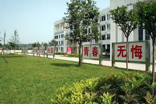 西安城市交通技师学院2023年录取分数是多少怎么样