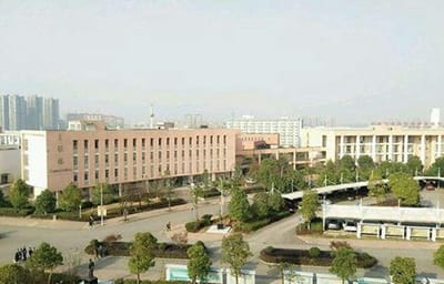 贵州省经济学校