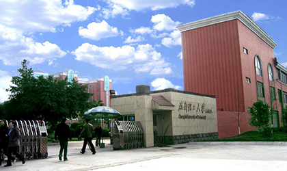 成都理工大学__成人教育学院