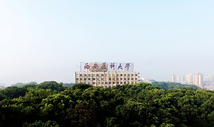 西南医科大学__成人教育学院